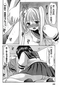 Young Champion Retsu Vol.08 (2007-09-30 Zoukangou)