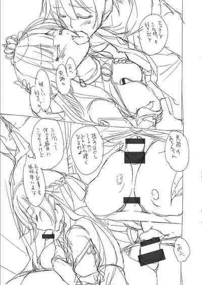 [Nishizaki Eimu, SAGA PLANETS] Kin'iro Loveriche -Golden Time- Adult Edition [Digital]