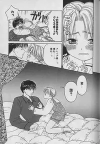 [CJ Michalski] Boku No Goshuujinsama -AS YOU WISH-