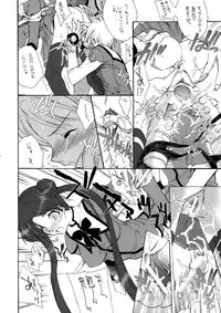 (C64) [VOISIN, DIFFERENT (Various)] OUTLET 15 (Uchuu no Stellvia)