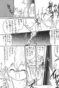 (C70) [Sansuisha (Yonemaru)] Yonemaru Archive 2 ~Kitto Mata Aeru yo~ (Various)