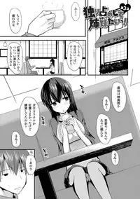 [Takeyuu] Hitorijimeshite Shimaitai! [Digital]