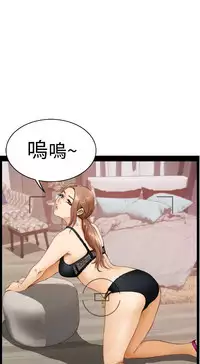 H-MATE 爱上男闺蜜【 chinese】中文 ch1-20