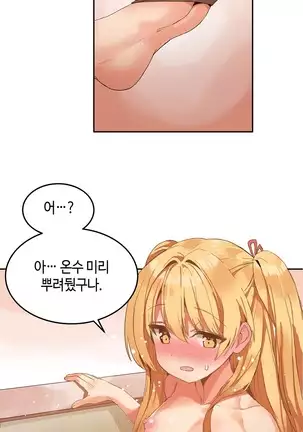 Hari's Lumpy Sharehouse Ch.0-29