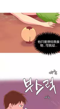 [Rozer] 我统治的世界(A World that I Rule) Ch.1-14 [Chinese]