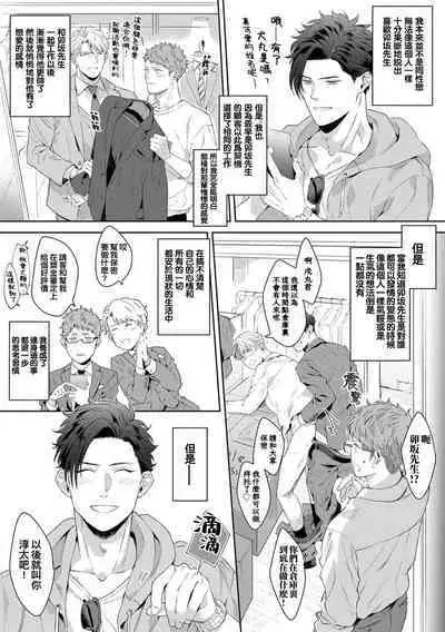 Motto, Iyarashii Mannequin | 更加、淫乱的服装模特 Ch. 1-6