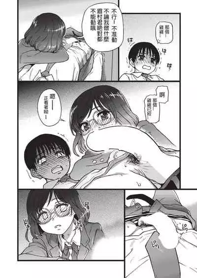 Please! Freeze! Please! #3