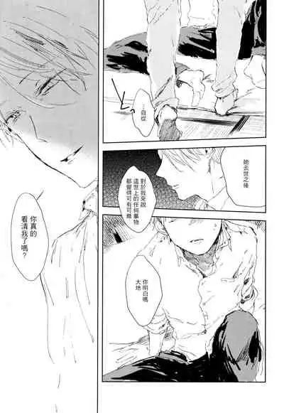 [Azumi Tsuna] Yoku Mite, Sensei | 好好看着、老师 1-4 [Chinese] [拾荒者汉化组] [Digital]