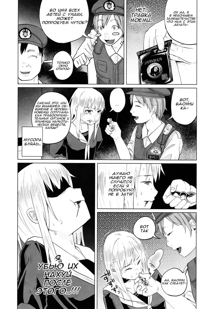 Yankee JC Bokobokorin! Beating Up a Yankee JC!