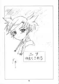 [Obsidian Orde] Otome no Yuuki (Mai-Otome / My-Otome)