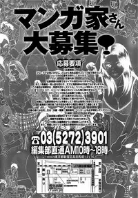 Mitsu-Man 2009-03 Vol. 7