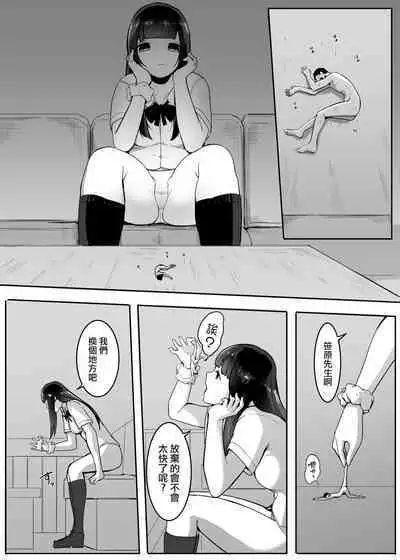 [Marushamo] Shukushou Kousai 2 Jou Chuu Ge IF [Chinese] [沒有漢化]