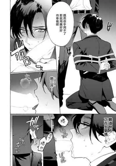 Office no Hyou | 办公室里的猎豹 1-4