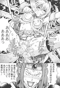 (C80) [Shimekiri Sanpunmae (Tukimi Daifuku)] RITO LOVE Ru 3 (To LOVE-Ru)