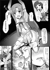 (Mimiket 28) [chested (Toku)] BAD END HEAVEN (Sword Art Online)