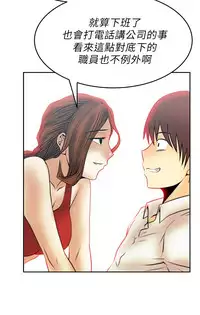 [哈士奇小子＆Minumindu] 心動！MY OFFICE LADYS 第1季 [中国翻訳]