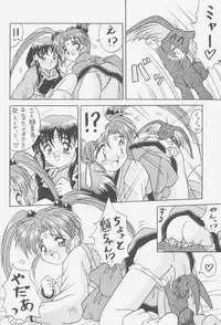 (C52) [Effecter (Choujigen Kurumi)] FIRST NumBER (Tenchi Muyou!)