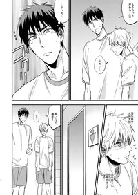 [Nb (Kon)] Mousou danshi Kagamu-kun (Kuroko no Basuke) [Digital]