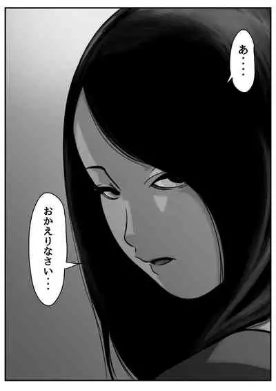 インポのダンナをもつお姉ちゃんを僕が満足させるんだ! 後編