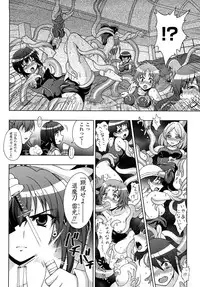 [chaccu, TinkerBell] Inyouchuu ~Ryoushoku Gakuen Taimaroku~