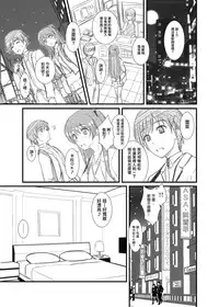 [Natakuga-yuku! (Xanadu)] WHITE ALBUM2 -Omnibus- Adult direction (WHITE ALBUM 2) [Chinese] [無邪気漢化組冬三分部]