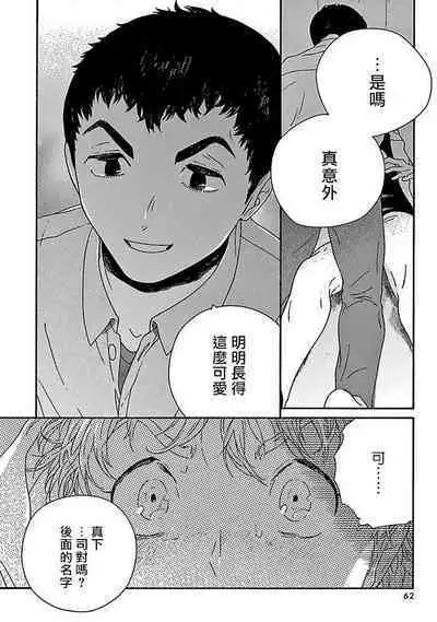 [Thanat] PERFECT FIT Ch. 1-2 [Chinese] [冒险者公会] [Digital]