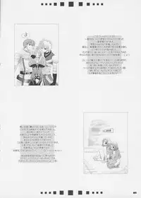 [Digital Lover (Nakajima Yuka)] Rough Sketch 14 (Ragnarok Online)