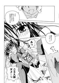 [Anthology] Enpatsu Shakugan no Etsuraku (Shakugan no Shana)