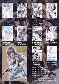 (C74) [Tsurikichi Doumei (Various)] Shikujiri Nan Demo-R (Various)