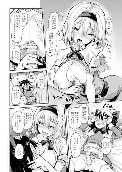 [Anmitsuyomogitei (Michiking)] ANMITSU TOUHOU HISTORY Vol.3 (Touhou Project) [Digital]