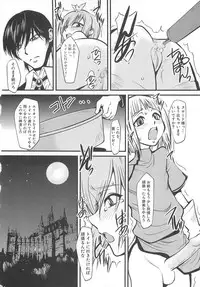 [Anthology] Torikono Hime ~Inma no Chouritsu~ EX