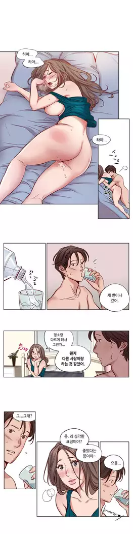 Atonement Camp Ch.0-28