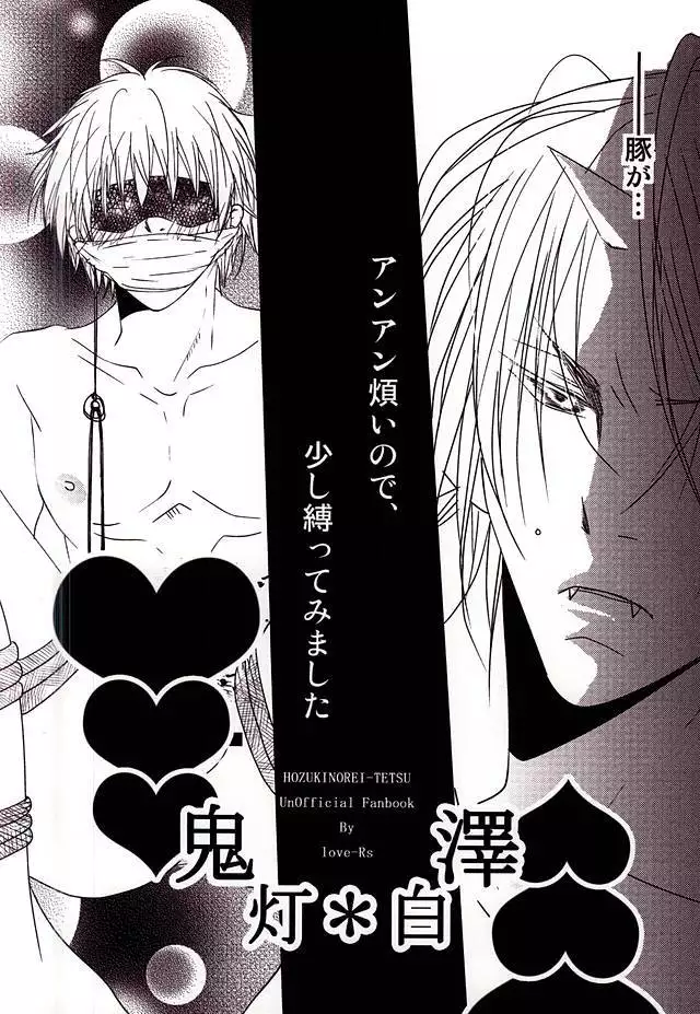 Buta ga Anan Urusainode, Sukoshi Shibatte Mimashita