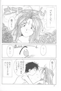 (C45) [Circle OUTERWORLD (Chiba Shuusaku)] MIDGARD 5 (Ah! My Goddess)