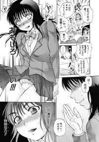 [Sabusuka] Kuzumi SOS ch.1-6 + Extra (Complete)