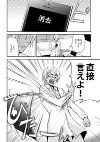 (C94) [Heineken (Koma)] Another one! (Detective Conan)