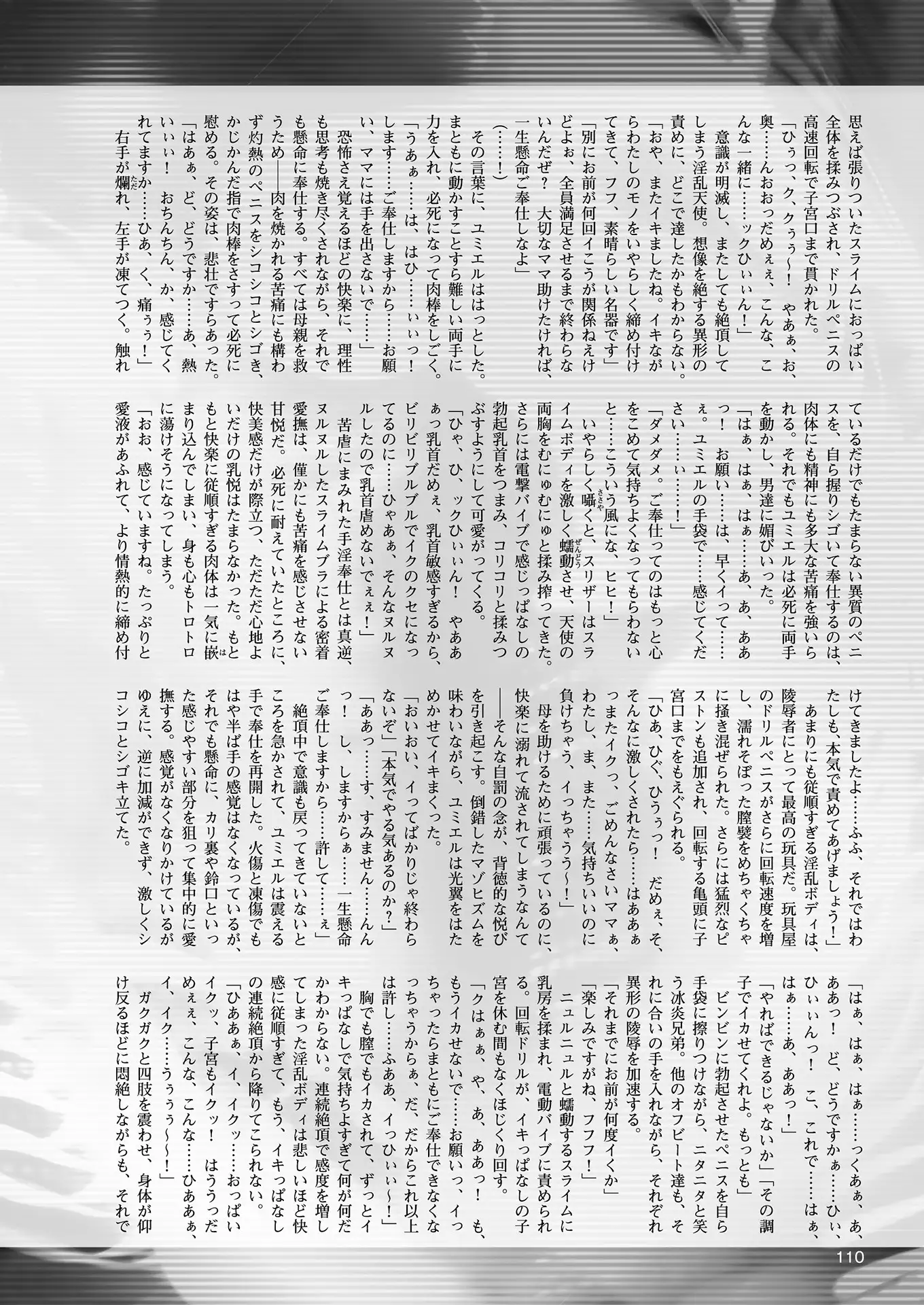 2D Dream Magazine 2018-06 Vol. 100 Tokubetsu Furoku