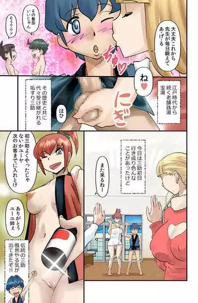 [the_orz] Maru Hi no Sansuke