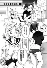 (SC58) [peachpulsar (Mira)] Super Girl ni Osowareru! (Resident Evil) [Chinese] [沒有漢化]