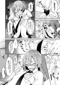 COMIC Unreal 2017-08 Vol. 68 [Digital]