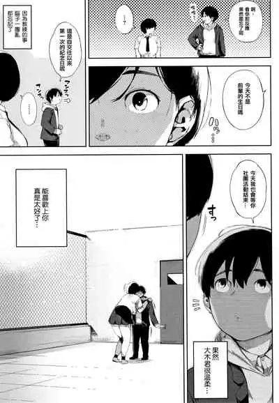 [Rocket Monkey] Netorare Serenade [Chinese] [篆儀通文書坊漢化]