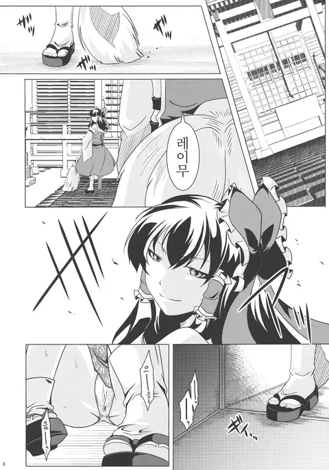 Ochi Miko | 타락무녀