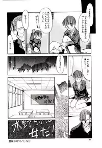 [Nekogen] Reibai Shounen Negative Lovers 3