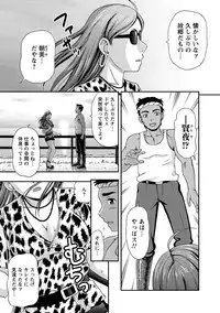 [Shiraishi Nagisa] Mesuinu Catalog Choukyou Inpu [Digital]