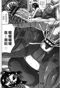 [Sakaki Utamaru] Tsuma ga Kemono ni Kaeru Toki [Chinese]