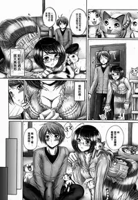 [Otone] Ane ga Iru Kiseki [Chinese] [篆儀通文書坊漢化]