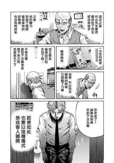 Lost失踪者 01-02