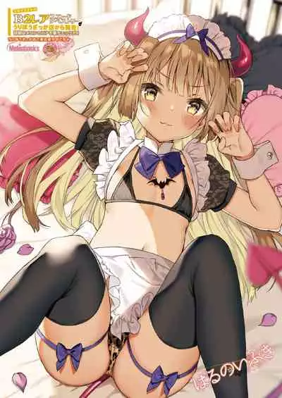 Monthly UriboZakkaTen Jan.31,2020