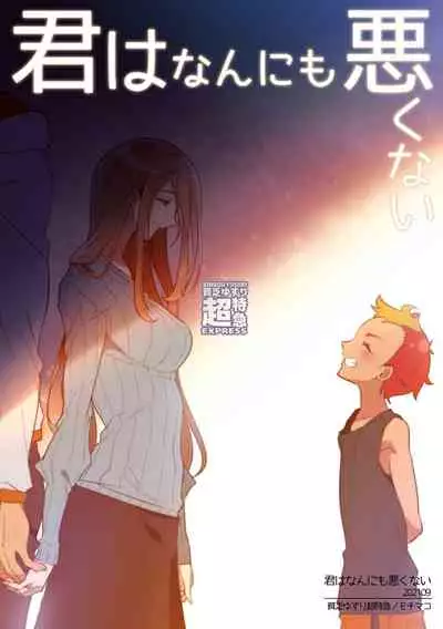 Kimi wa Nannimo Warukunai