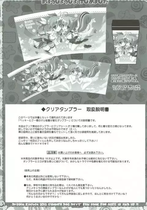 Mahou Shoujo Hajimemashita